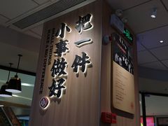 -遇见小面(江湾阳光天地店)