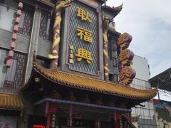 门面-耿福兴(凤凰美食街店)