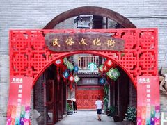 -东西巷