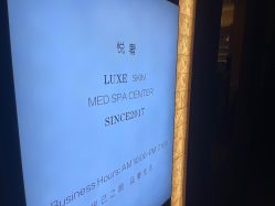 点击看大图 -悦奢科技美肤·牛奶光·BTL·体验中心
