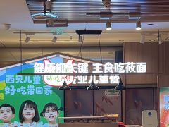 -西贝(南开大悦城店)