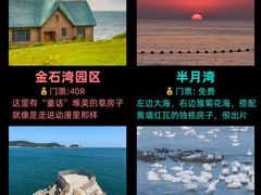 -威海国际海水浴场旅游区