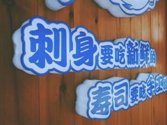 -林妈妈村·日式料理(宝山万达店)