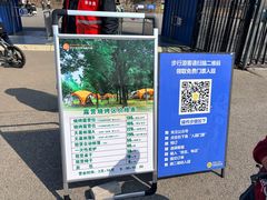 -乐行自行车运动乐园
