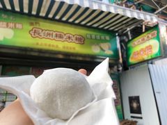 -澳门长洲糯米糍(柯打苏沙街店)