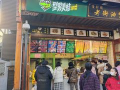 门面-型男美蛙烤牛蛙(南长街店)