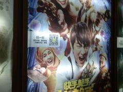 -中影国际影城(大唐西市4K临境音店)