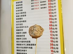 菜单-杨永兴黄陂三鲜(中华路店)