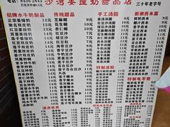-沙湾姜撞奶甜品店(昌岗中路店)