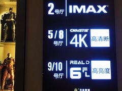 -万达影城(金山万达广场IMAX店)