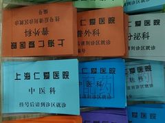 -上海仁爱医院