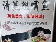 -醉美东江·三文鱼·烧鸡公