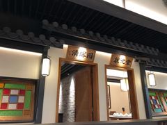 门面-大榕树下顺德菜(融创茂店)