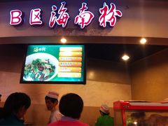 -海口骑楼小吃街