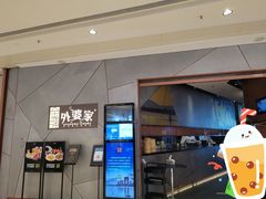 -金牌外婆家(苏州中心店)