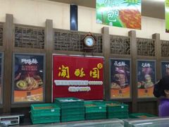 -闻酥园(大慈寺店)