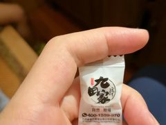 -九田家黑牛烤肉料理(万锦店)