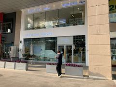 -焙丽拾光(麦凯乐直营店)