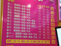 菜单-阿生哥螺蛳粉(商都路店)