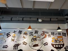 -百乐门粉面店(二龙喉分店)
