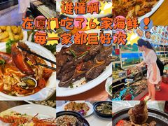 -友强·23年特色海鲜大排档(厦门店)