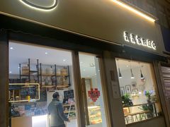 -青青家甜品店(邵家桥小区店)