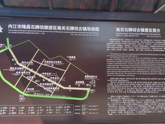 -南关石牌坊古镇