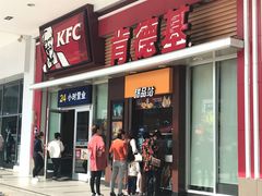 门面-肯德基(世纪金源店)