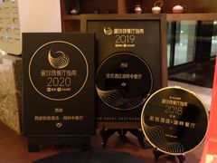 -西安凯悦酒店·湖畔中餐厅