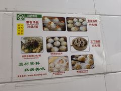 -曼曼汤包(建国西路店)