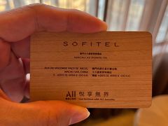 -澳门十六浦索菲特大酒店
