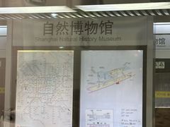 -自然博物馆(地铁站)