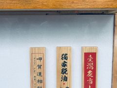 -呷贺盐酥鸡(抄纸巷店)