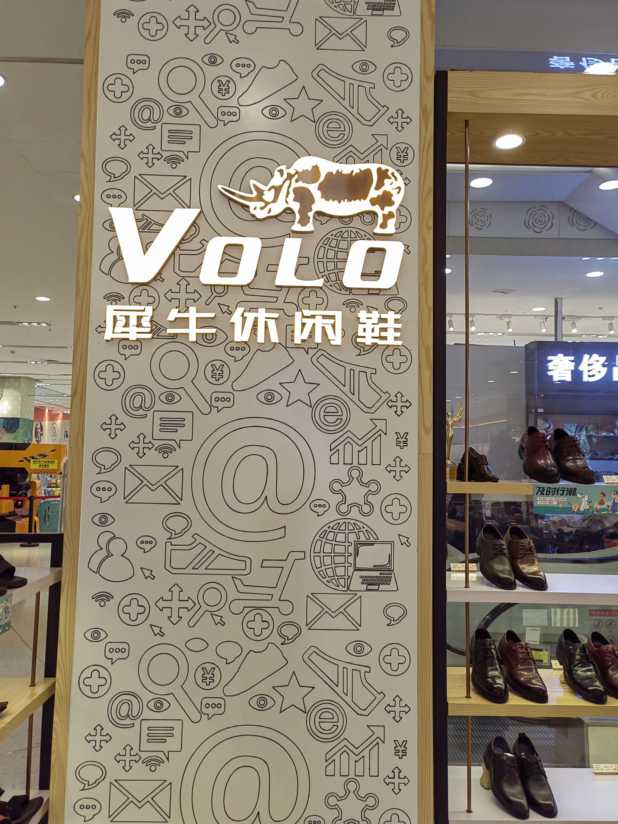 volo犀牛休闲鞋