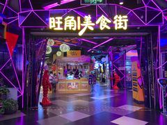 -时尚mego商业广场