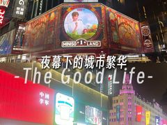 -南京路步行街