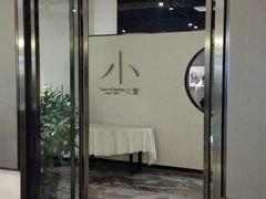 门面-小大董·烤鸭(凤凰汇店)