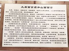 -太原面食店(解放路店)