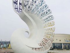 -刘家湾赶海园