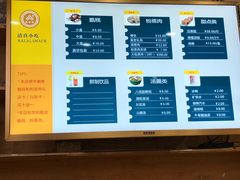 -叁省斋粉蒸肉甑糕·清真(回民街店)