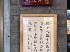 -赵记素斋·绿豆馅饼(钟楼小区店)