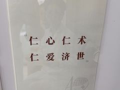 -上海仁爱医院