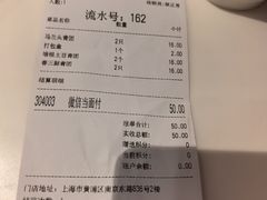 -沈大成(南京东路店)