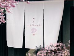 -鯛匠 HANANA