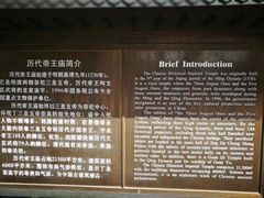 -历代帝王庙博物馆