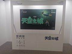 -北京英嘉国际影城(金源CINITY店)