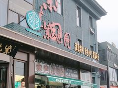 -开饭群岛