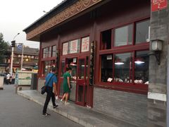 -秋栗香(地安门店)