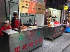 -老徐家柿子饼(北广济街店)