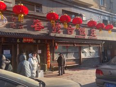 -春發合饭庄